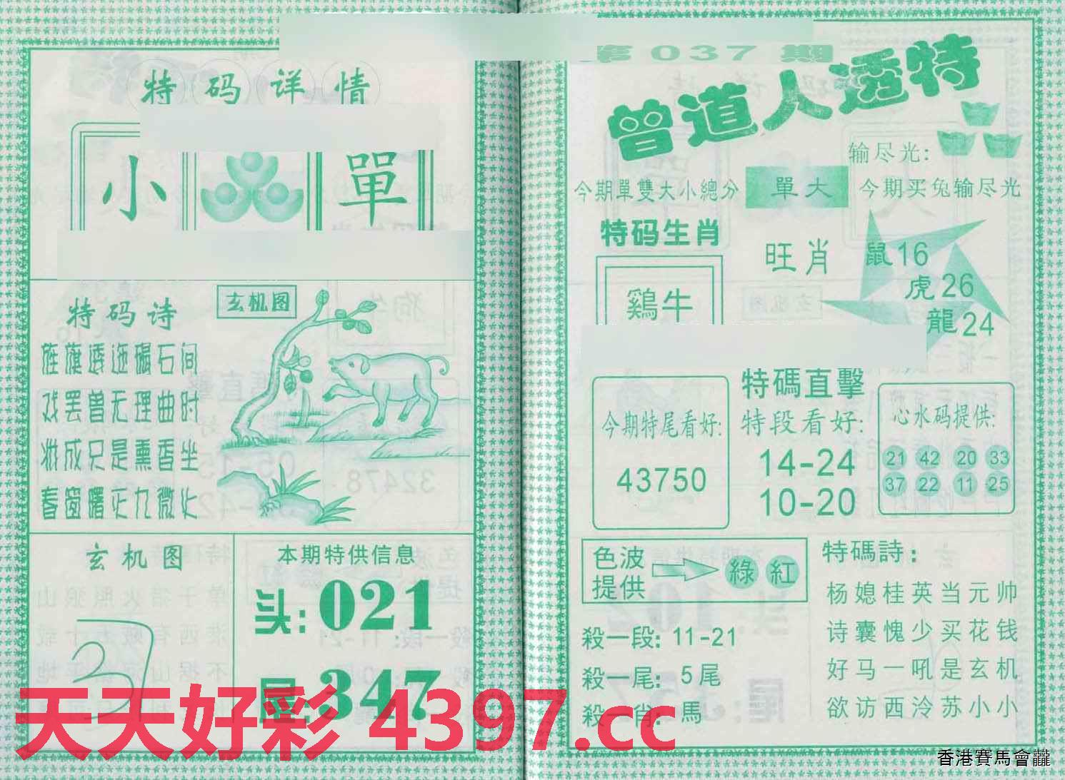 777778888精准免费四肖2025年全面释义、专家解析解释和落实与警惕虚假宣传