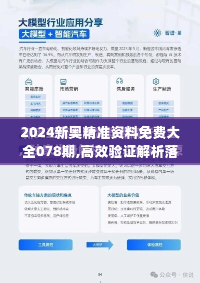 2025正版精准免费大全和新澳2025最新片免费，全面释义、专家解析解释和落实-警惕虚假宣传